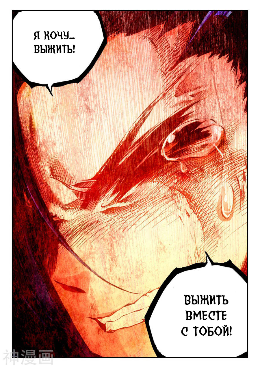 Legend of Phoenix Vol. 1 Ch. 1 第16页