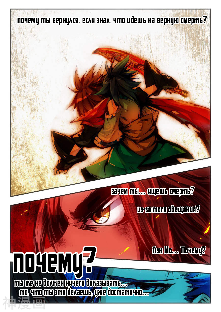 Legend of Phoenix Vol. 1 Ch. 1 第3页