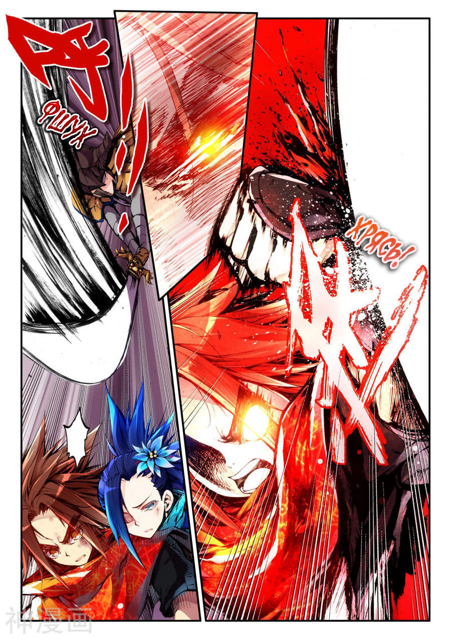 Legend of Phoenix Vol. 1 Ch. 1 第4页