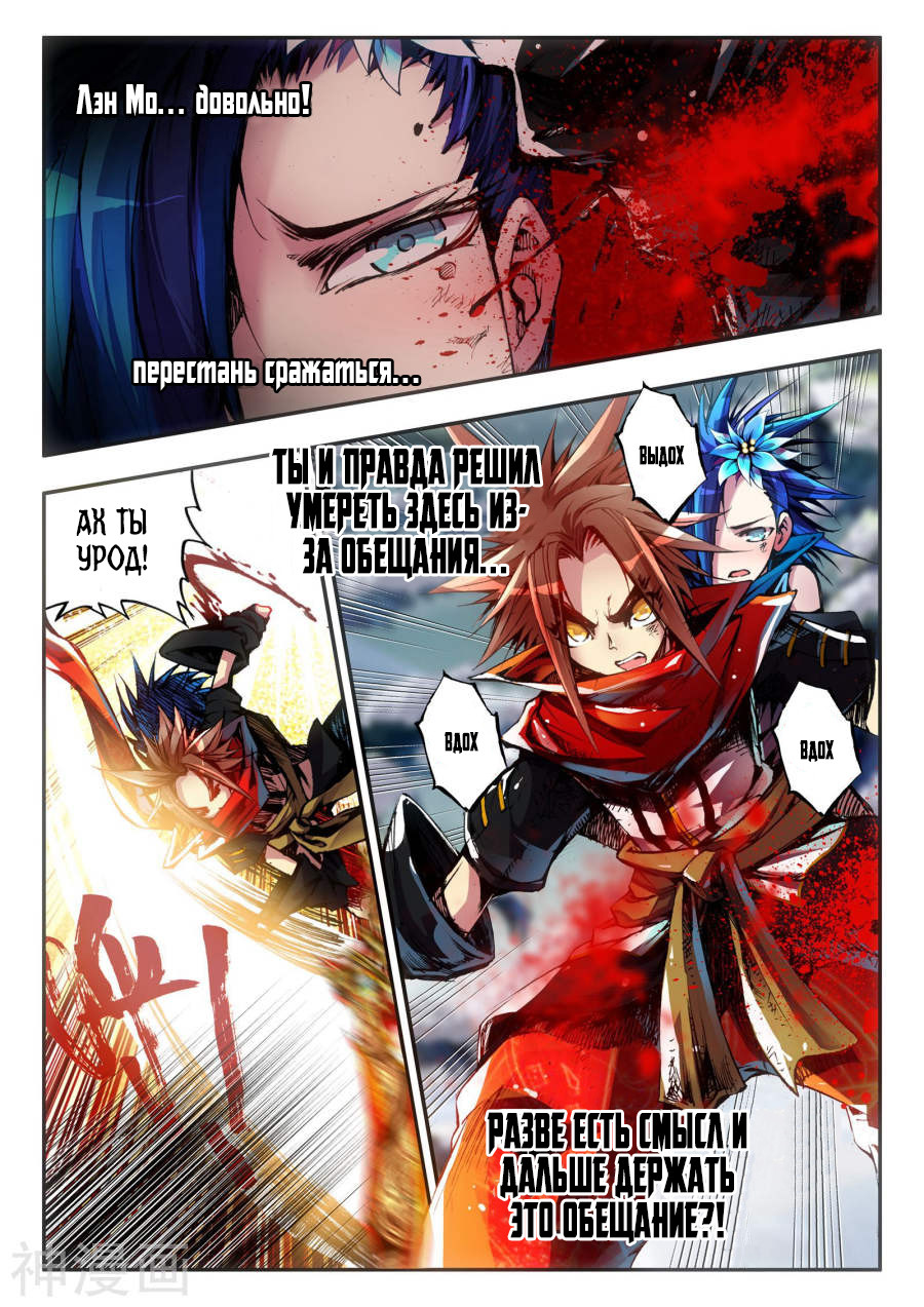 Legend of Phoenix Vol. 1 Ch. 1 第5页