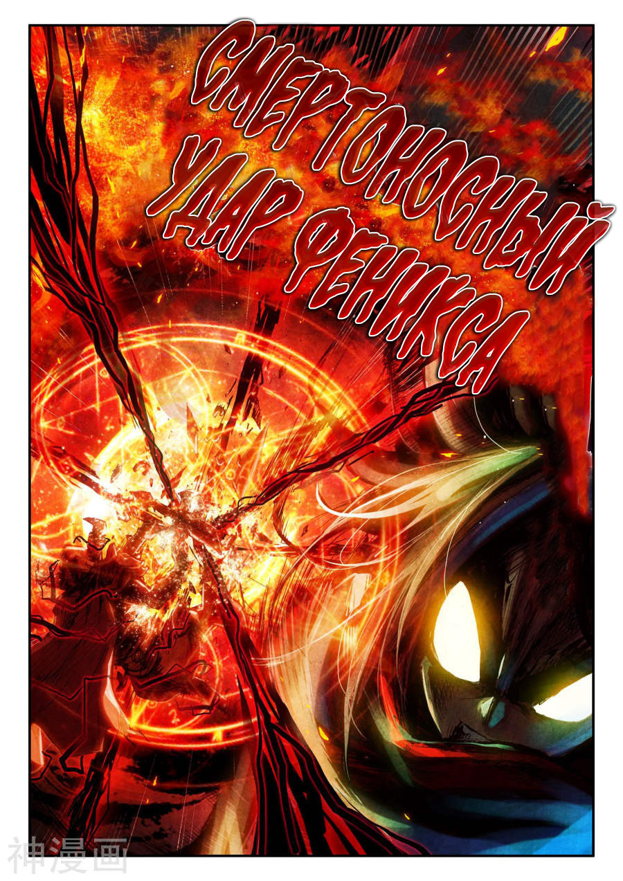 Legend of Phoenix Vol. 1 Ch. 1 第8页