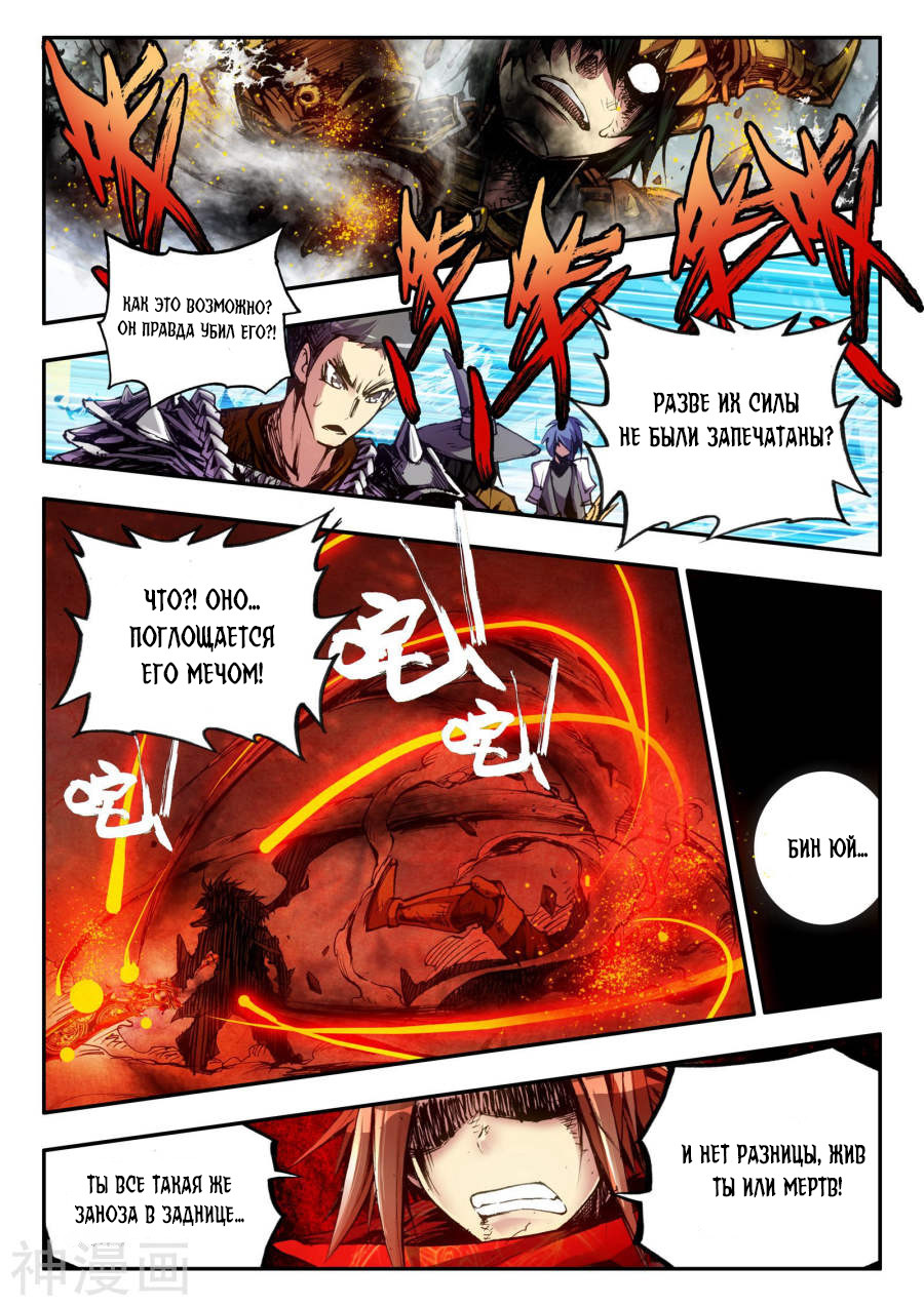 Legend of Phoenix Vol. 1 Ch. 1 第9页