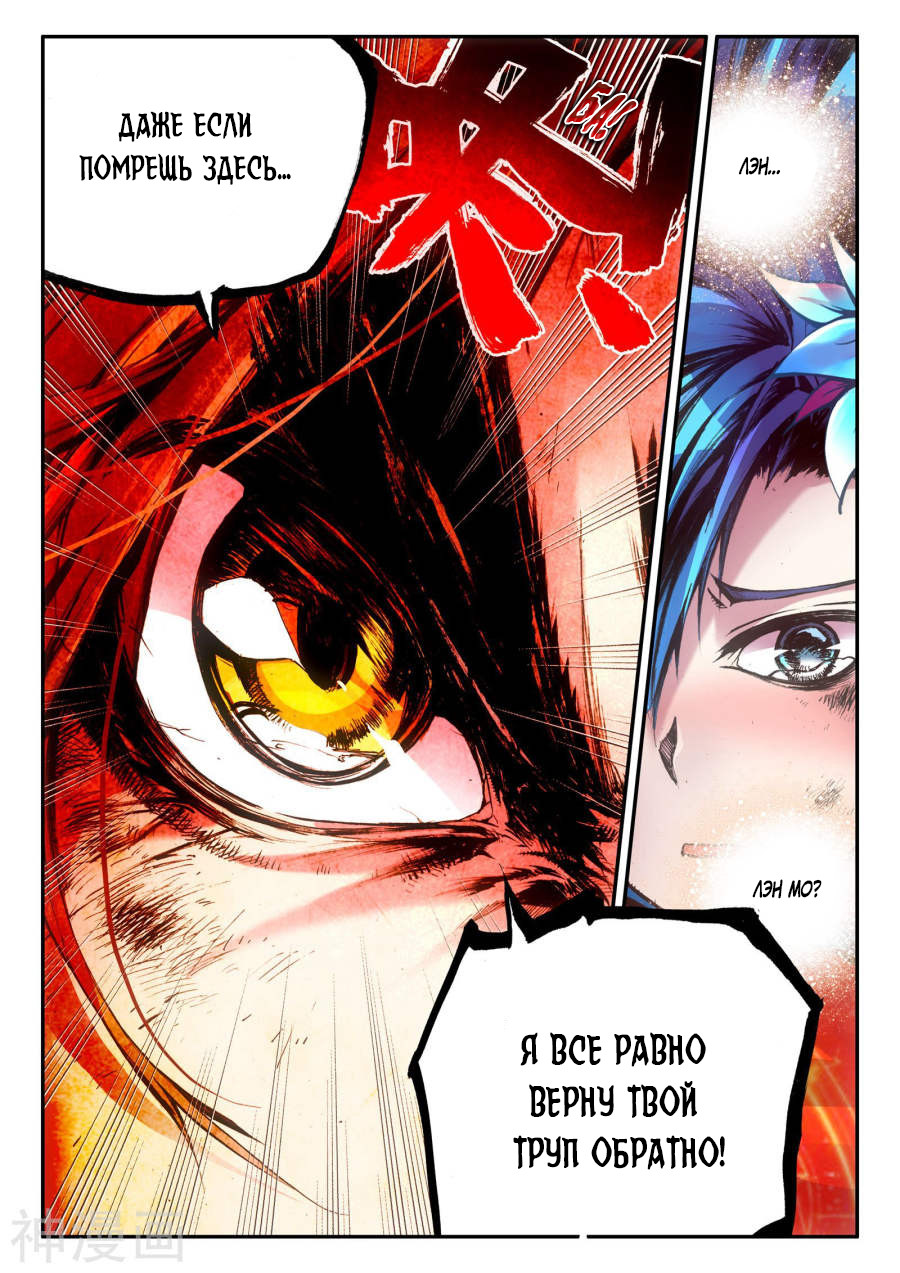 Legend of Phoenix Vol. 1 Ch. 1 第10页