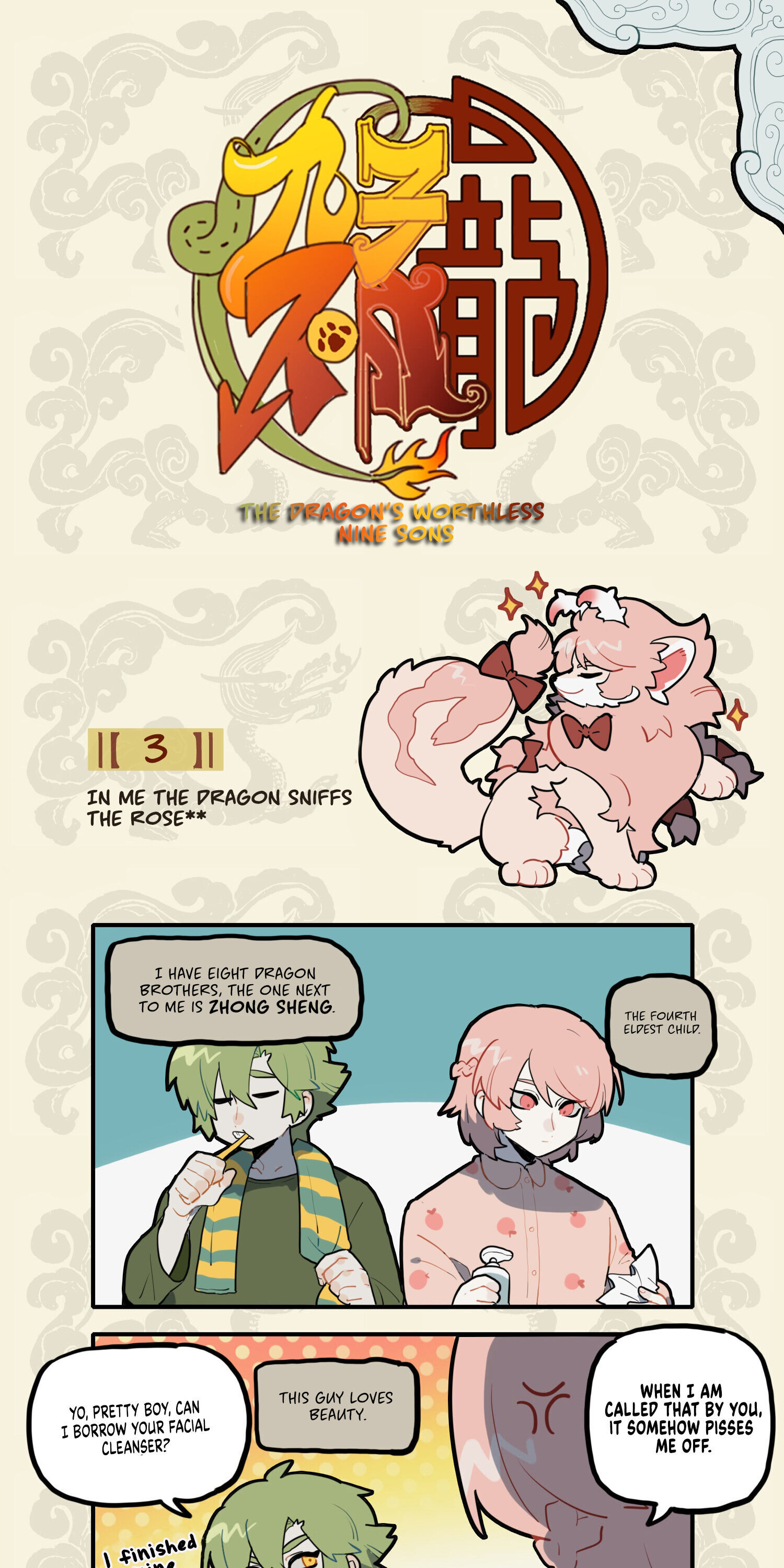 The Dragon's Worthless Nine Sons In Me The Dragon Sniffs The Rose 第1页
