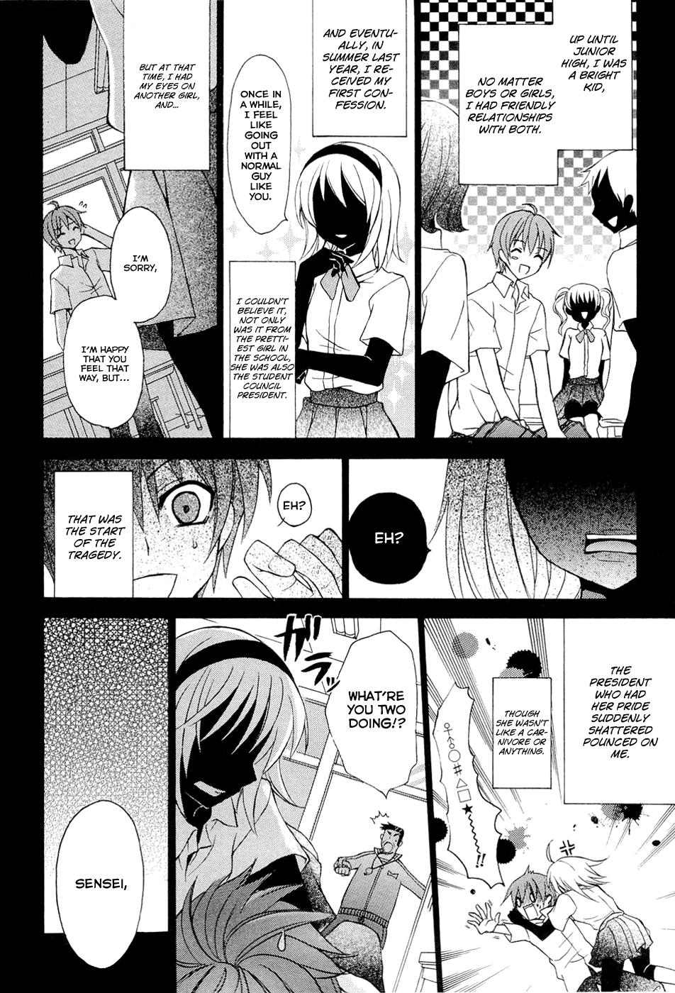 Zettai Joousei Prologue 1 第13页