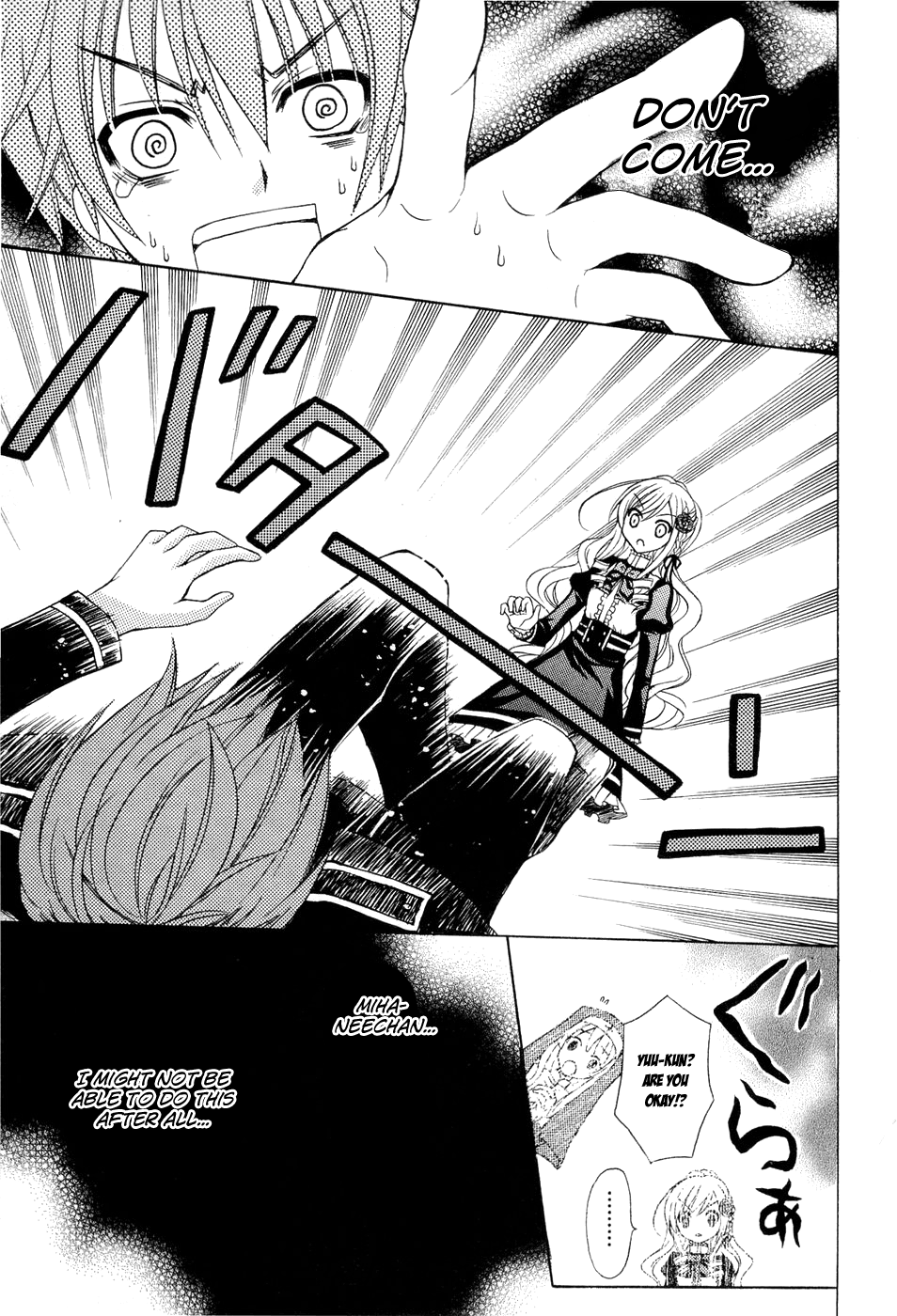 Zettai Joousei Prologue 1 第24页