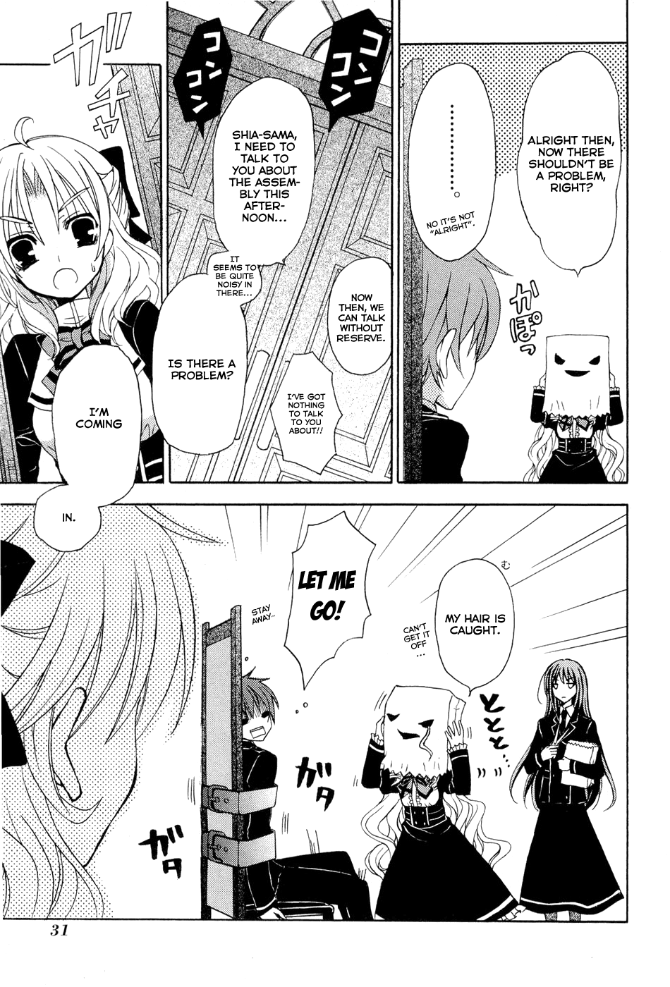 Zettai Joousei Prologue 1 第32页