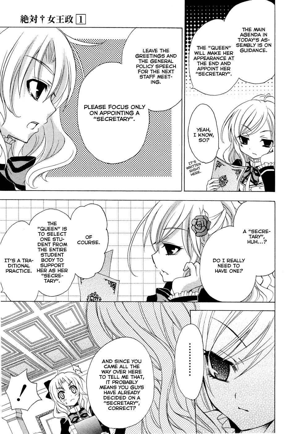 Zettai Joousei Prologue 1 第34页