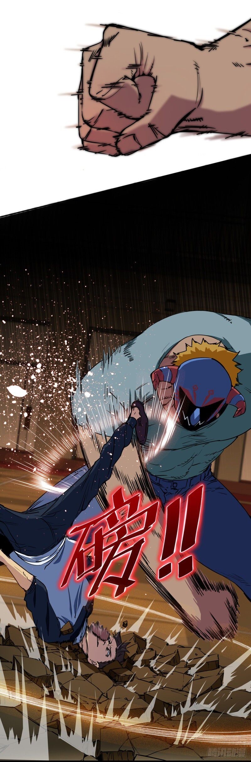 It Feels so Wrong to Bite People Ch. 1 第8页