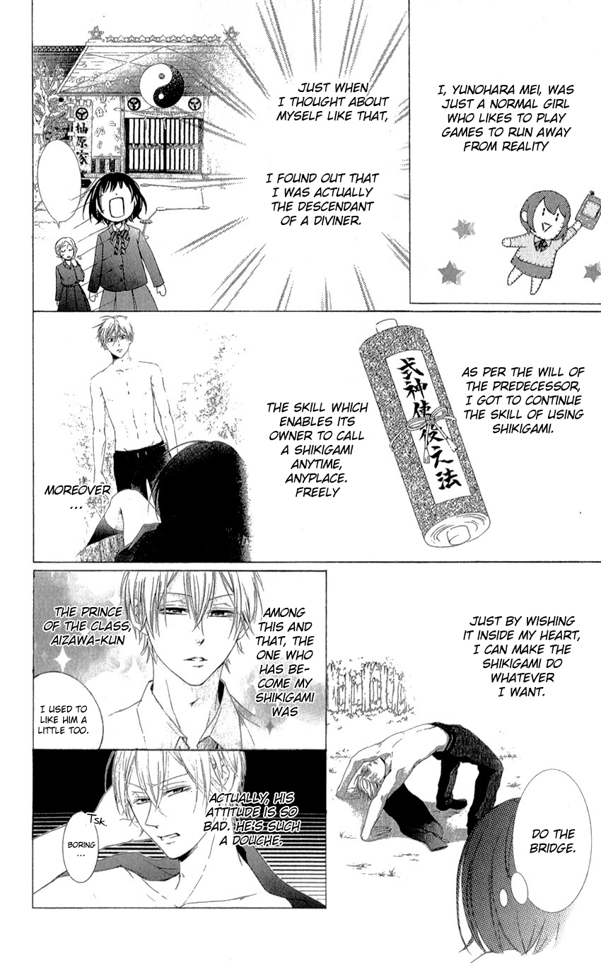 Shikigami Danshi Vol. 1 Ch. 1 第11页