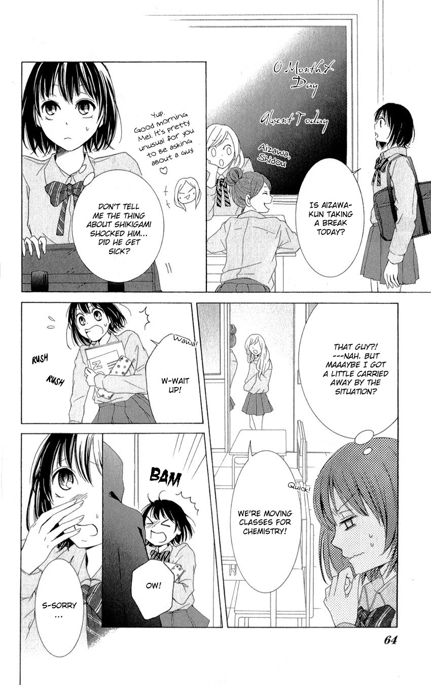 Shikigami Danshi Vol. 1 Ch. 1 第15页