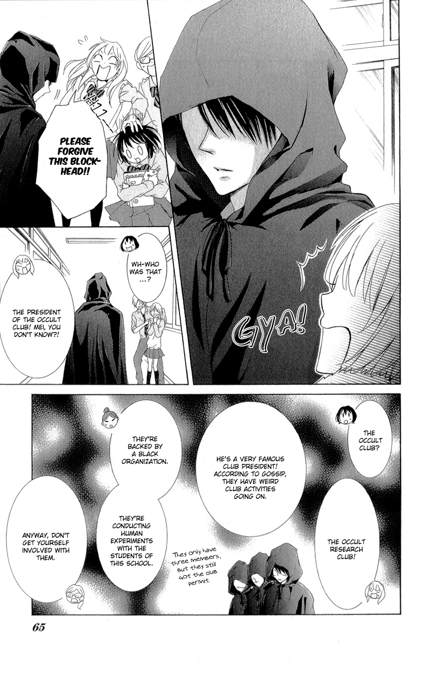 Shikigami Danshi Vol. 1 Ch. 1 第16页