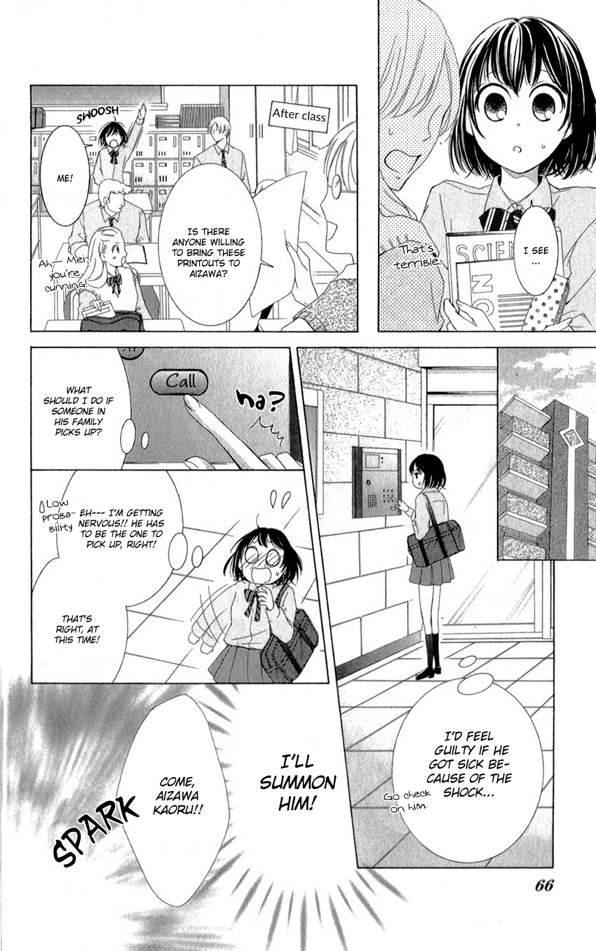 Shikigami Danshi Vol. 1 Ch. 1 第17页