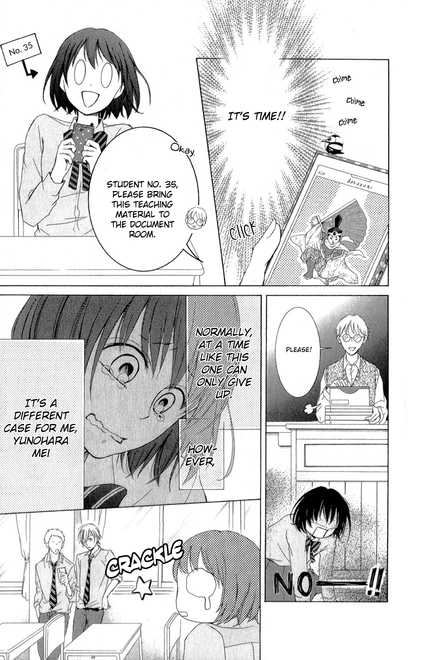 Shikigami Danshi Vol. 1 Ch. 1 第8页
