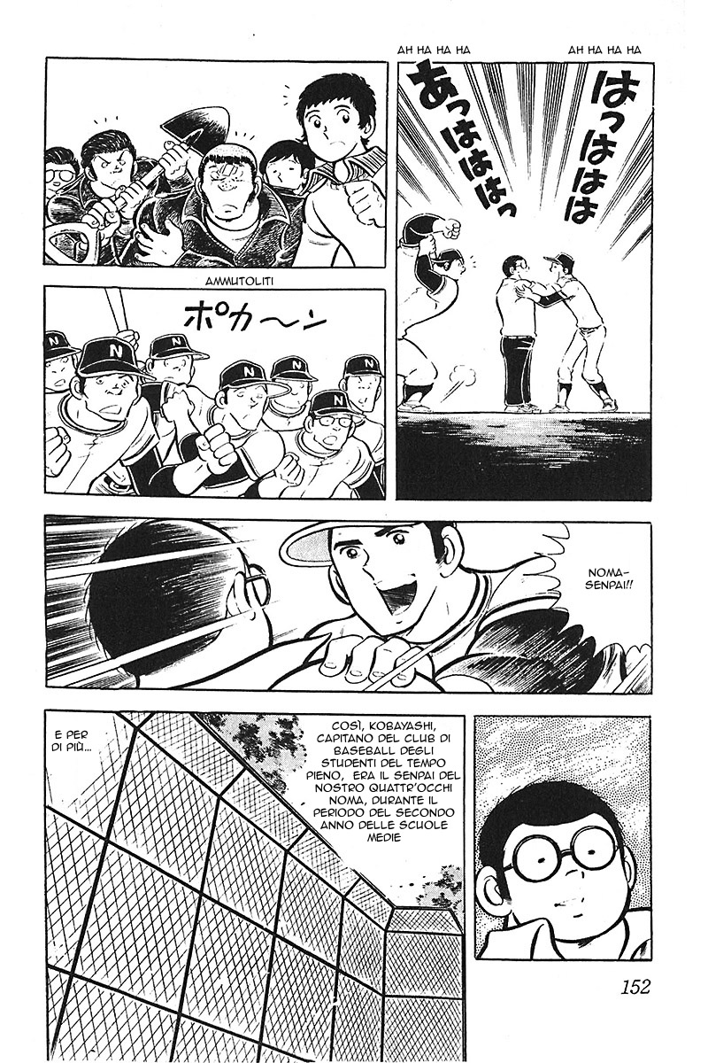 Lazy Vol. 1 Ch. 6 第3页