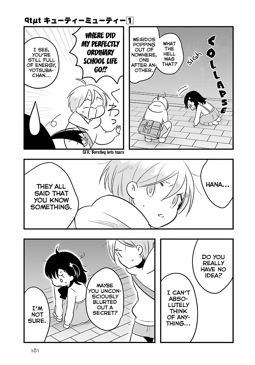 Cutie Mutie Vol. 1 Ch. 5 第11页