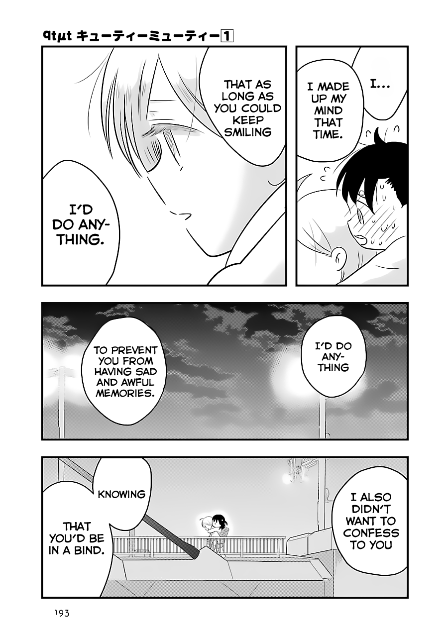 Cutie Mutie Vol. 1 Ch. 5 第23页