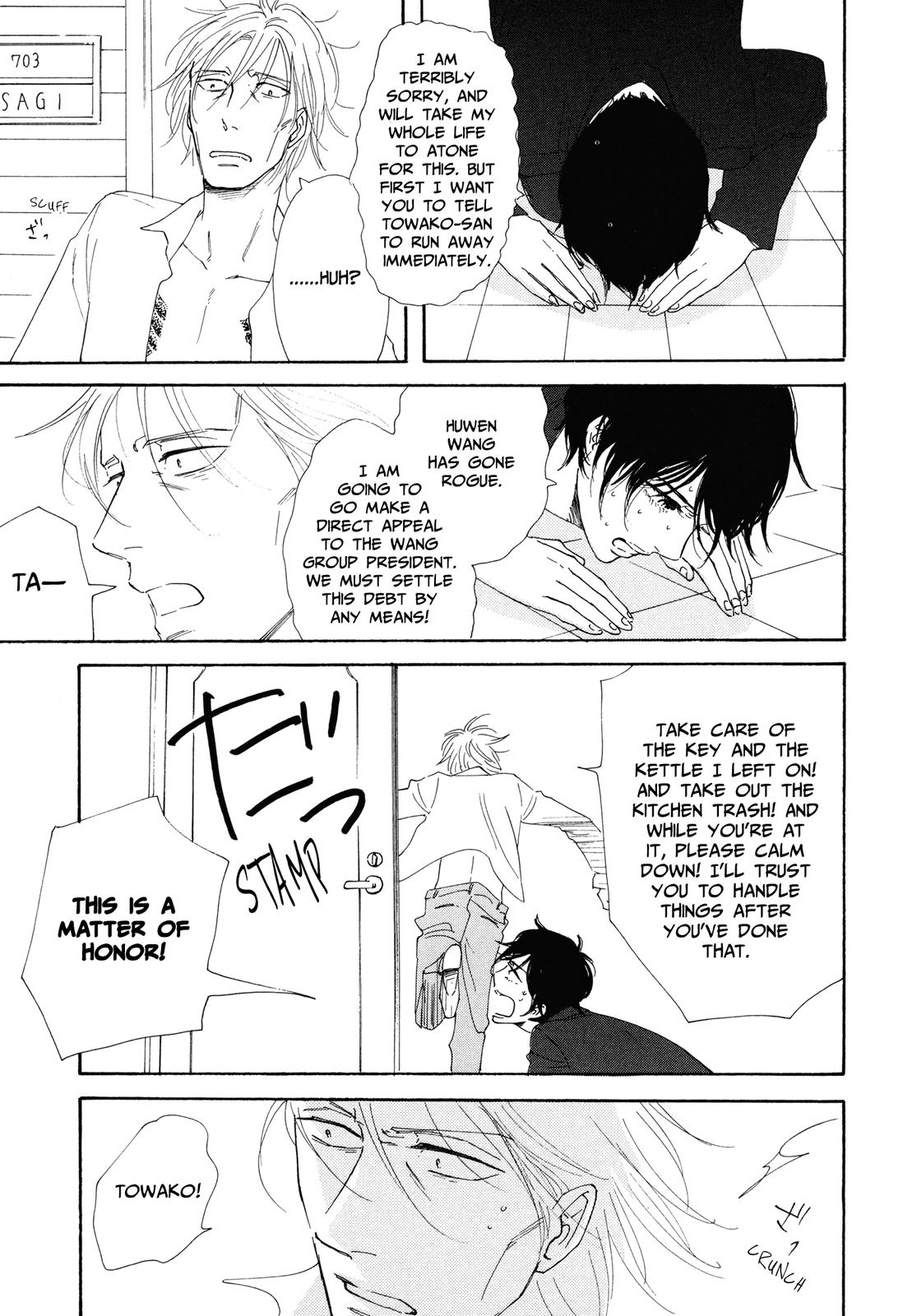MO'SOME STING Huwen 第15页
