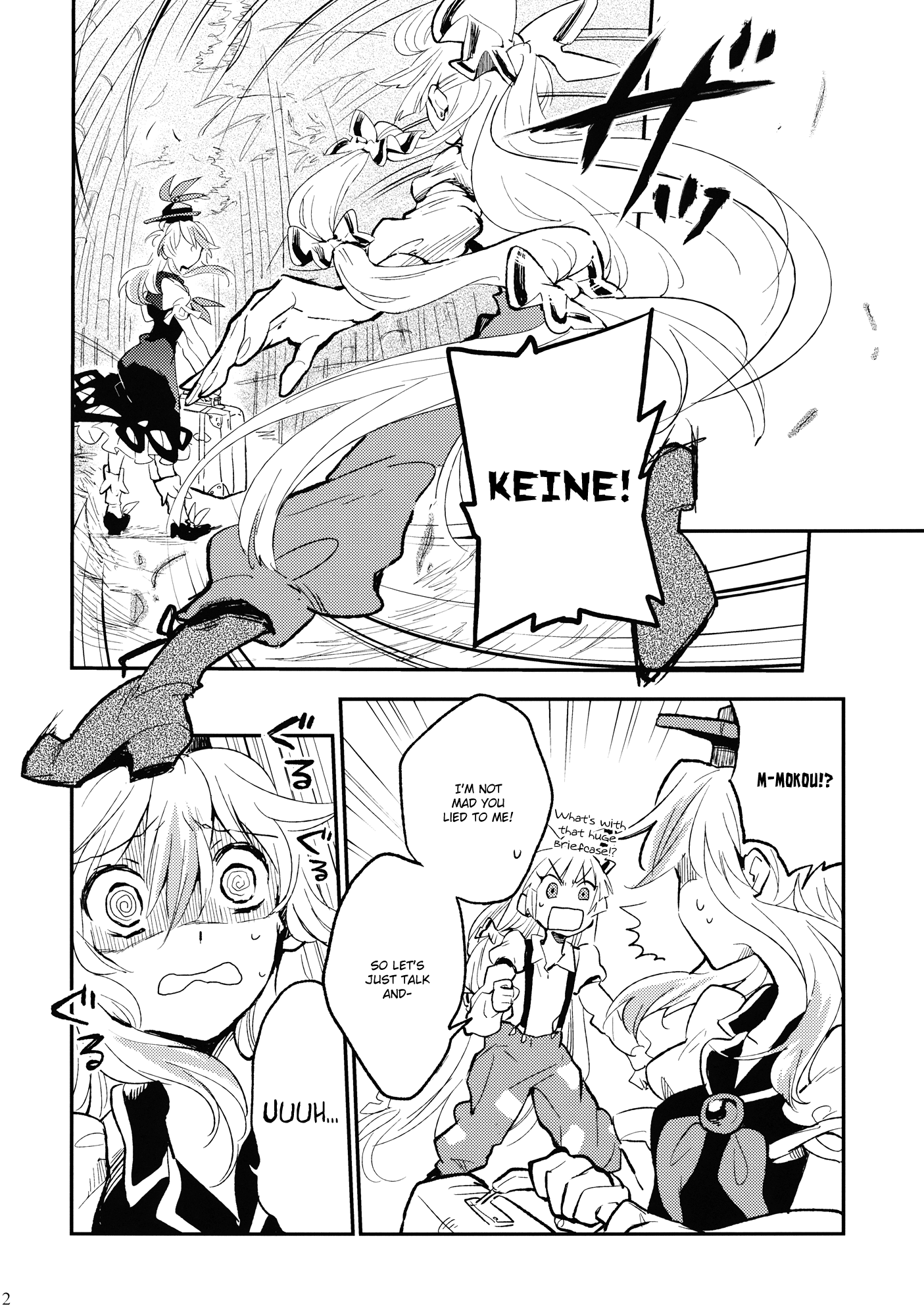 Touhou - Shoujo Reset (Doujinshi) Oneshot 第11页