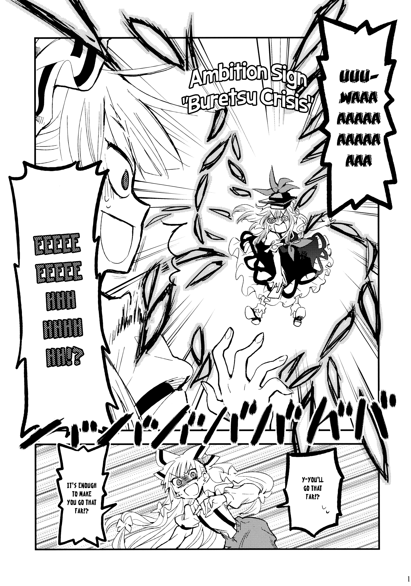 Touhou - Shoujo Reset (Doujinshi) Oneshot 第12页