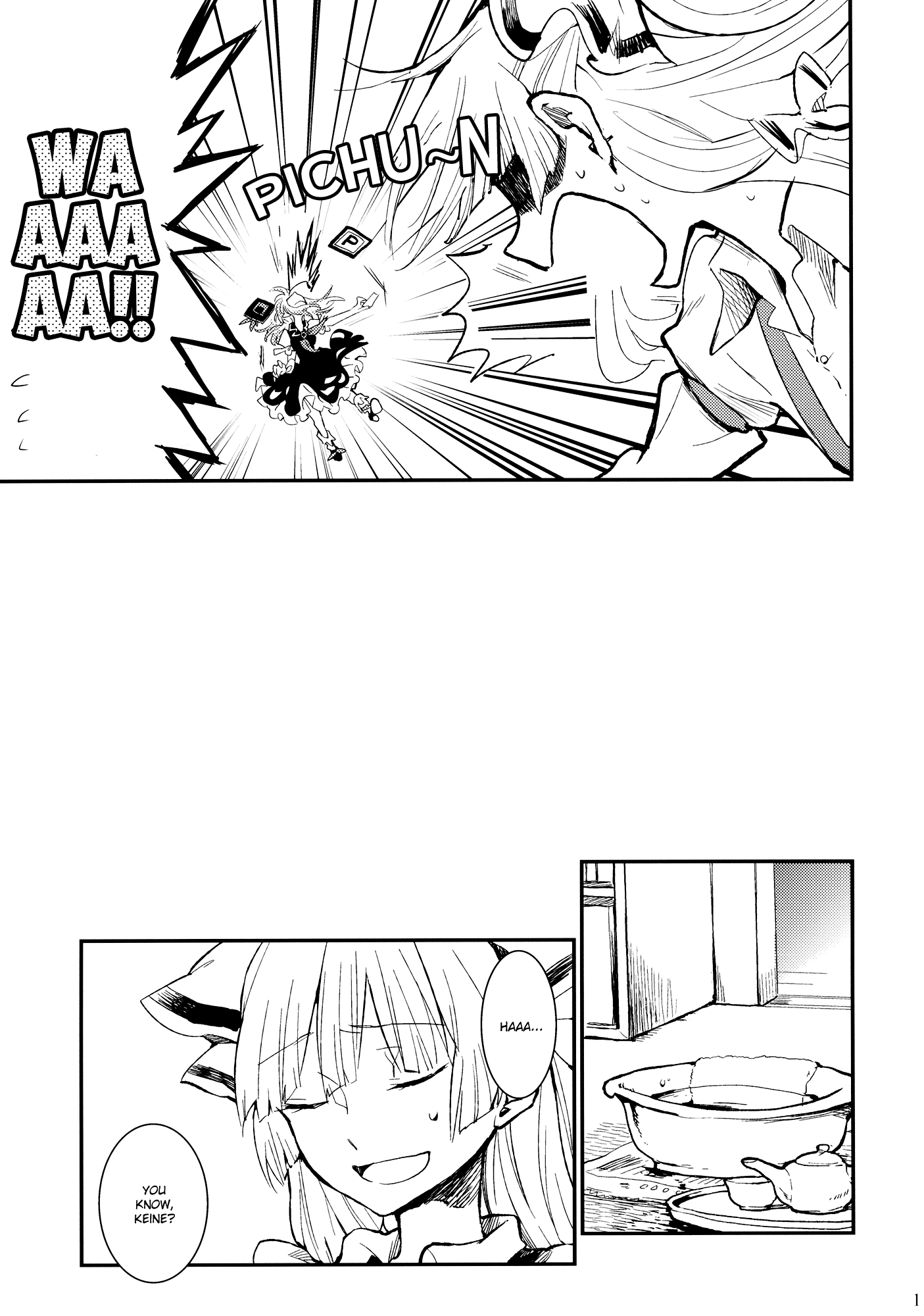 Touhou - Shoujo Reset (Doujinshi) Oneshot 第14页