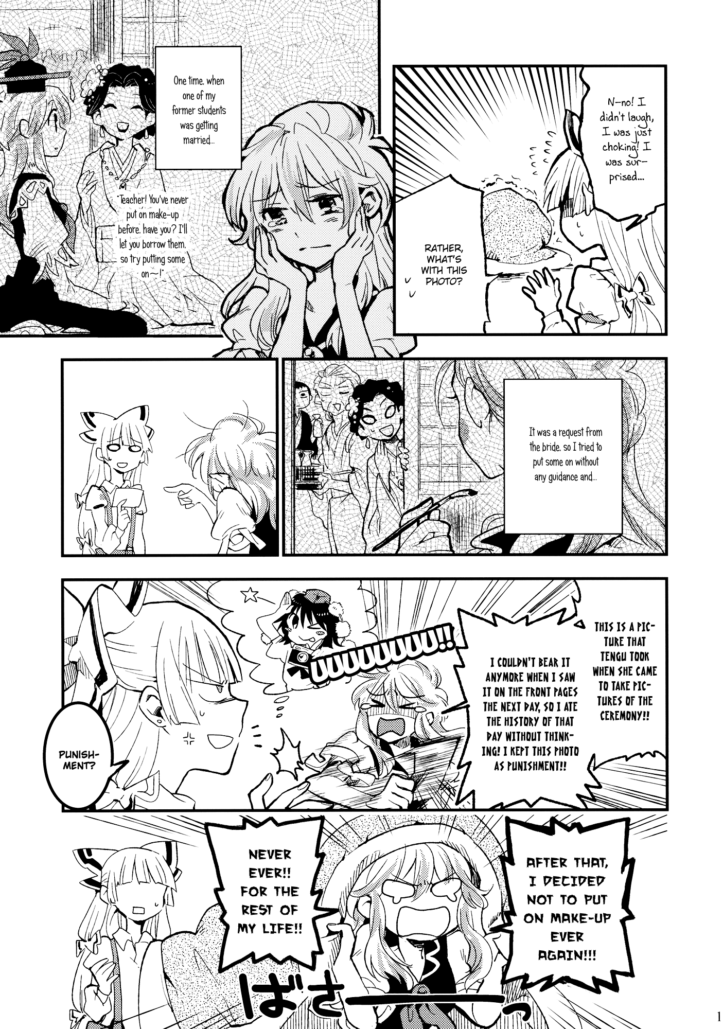 Touhou - Shoujo Reset (Doujinshi) Oneshot 第16页