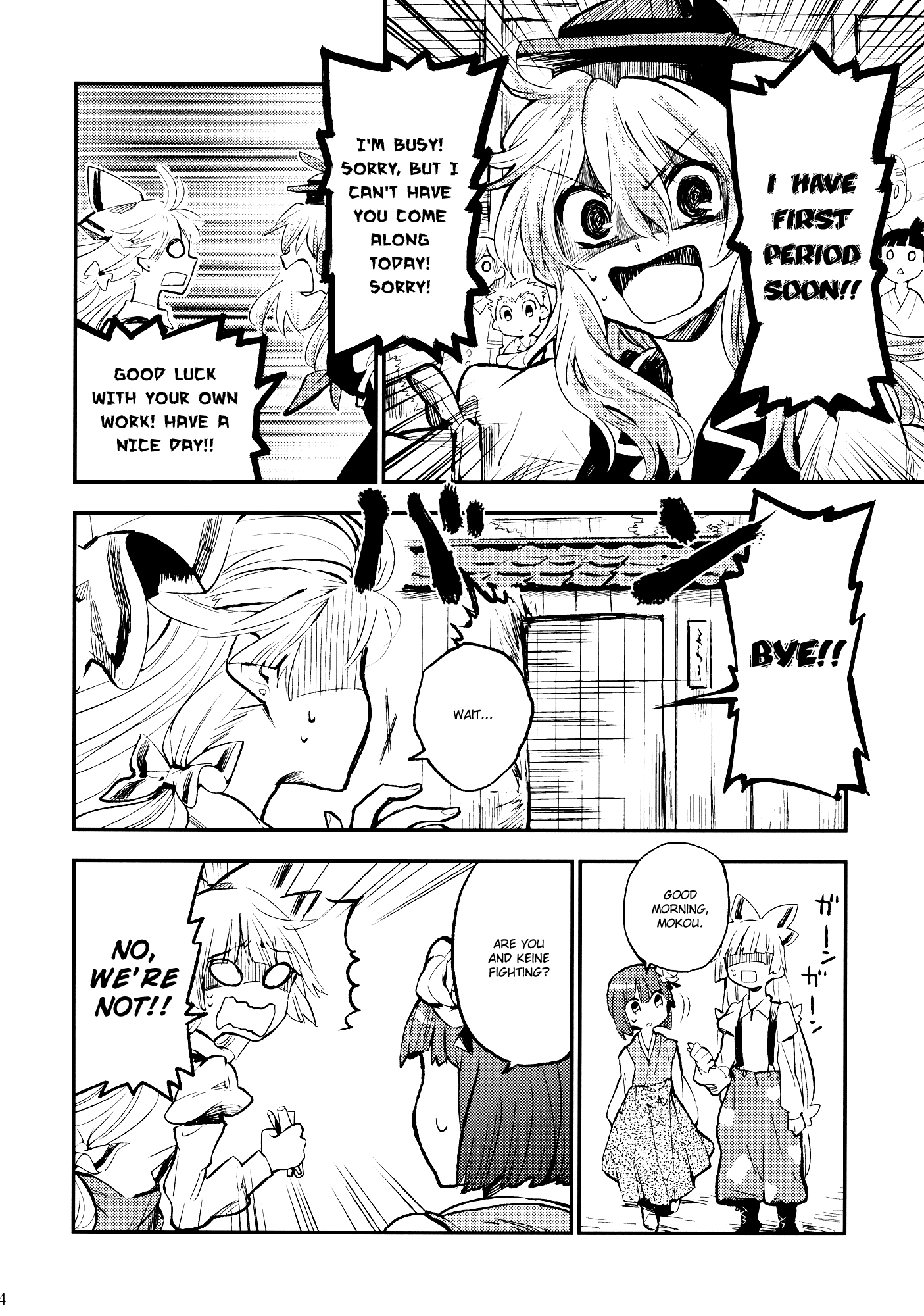 Touhou - Shoujo Reset (Doujinshi) 第3页