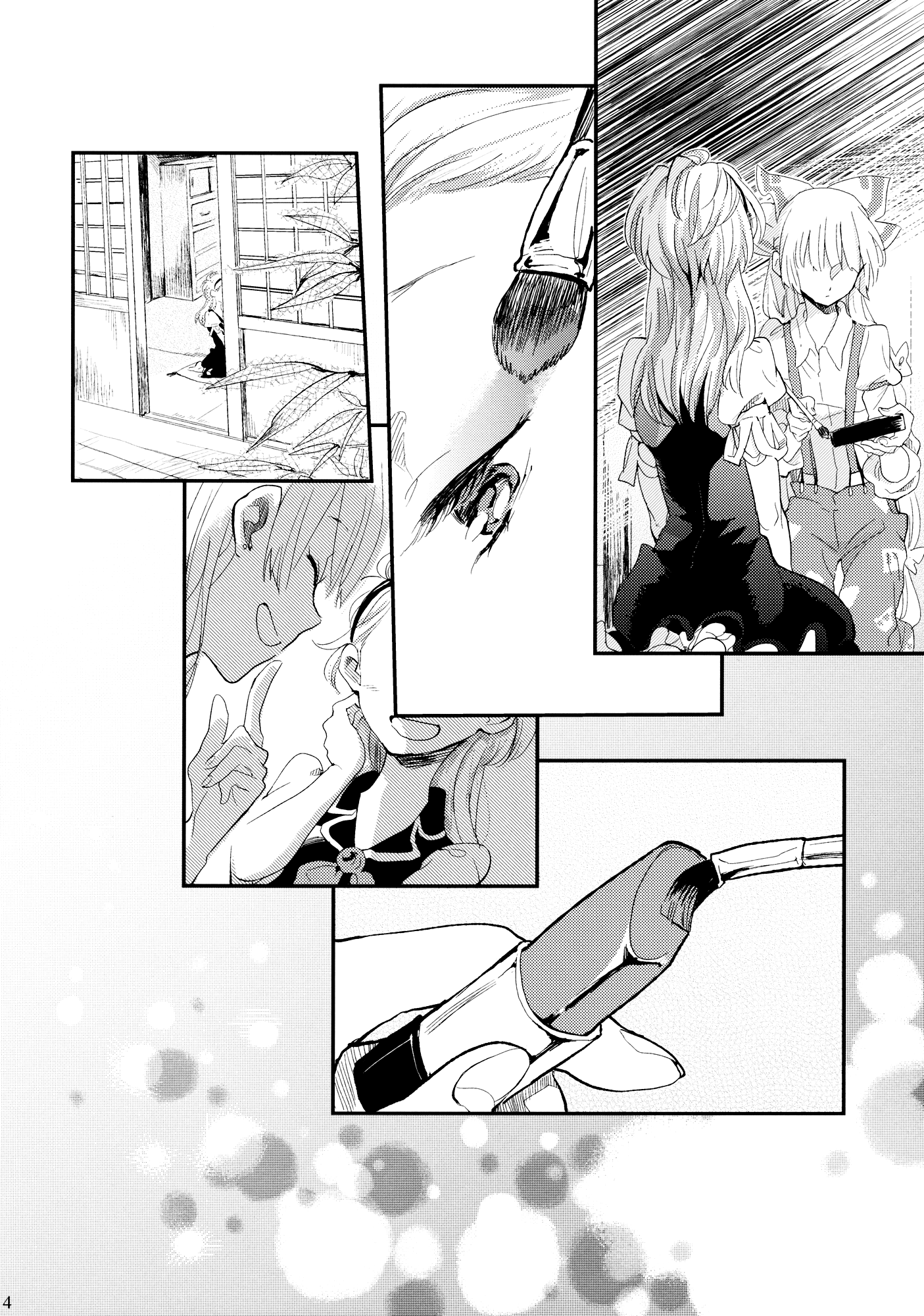 Touhou - Shoujo Reset (Doujinshi) Oneshot 第23页