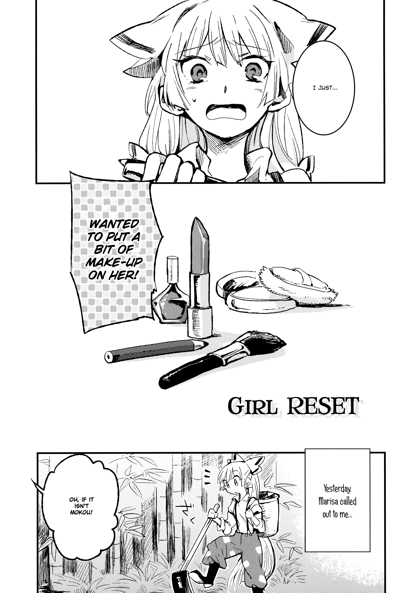 Touhou - Shoujo Reset (Doujinshi) 第4页