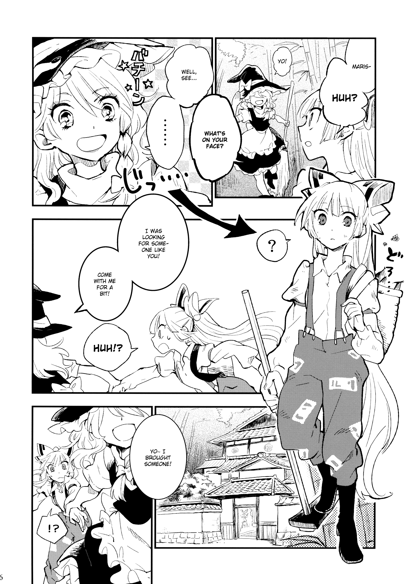 Touhou - Shoujo Reset (Doujinshi) 第5页