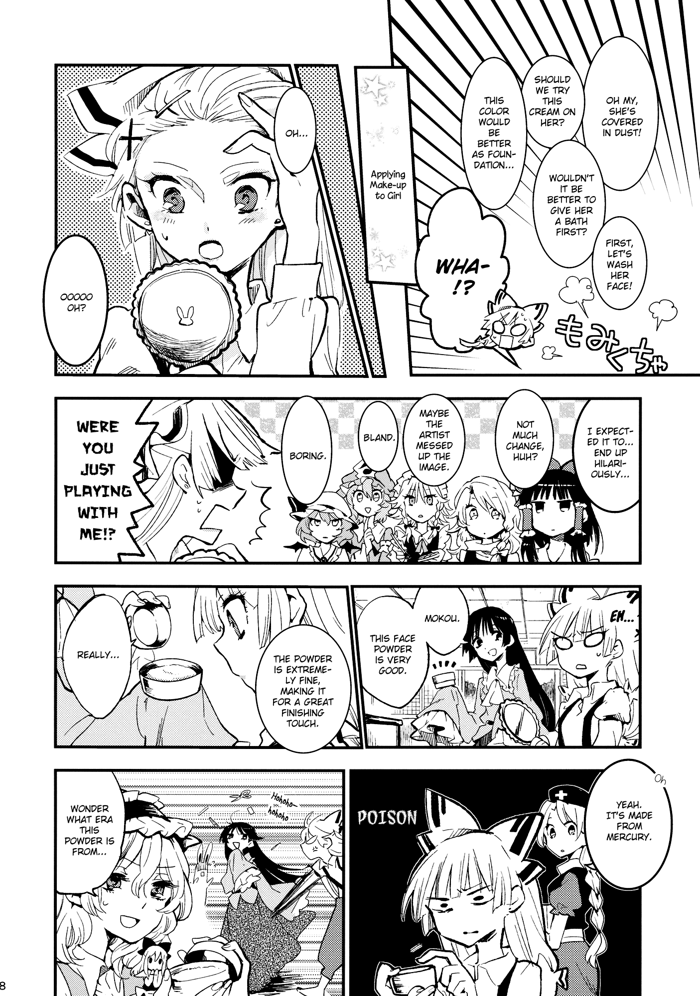 Touhou - Shoujo Reset (Doujinshi) 第7页