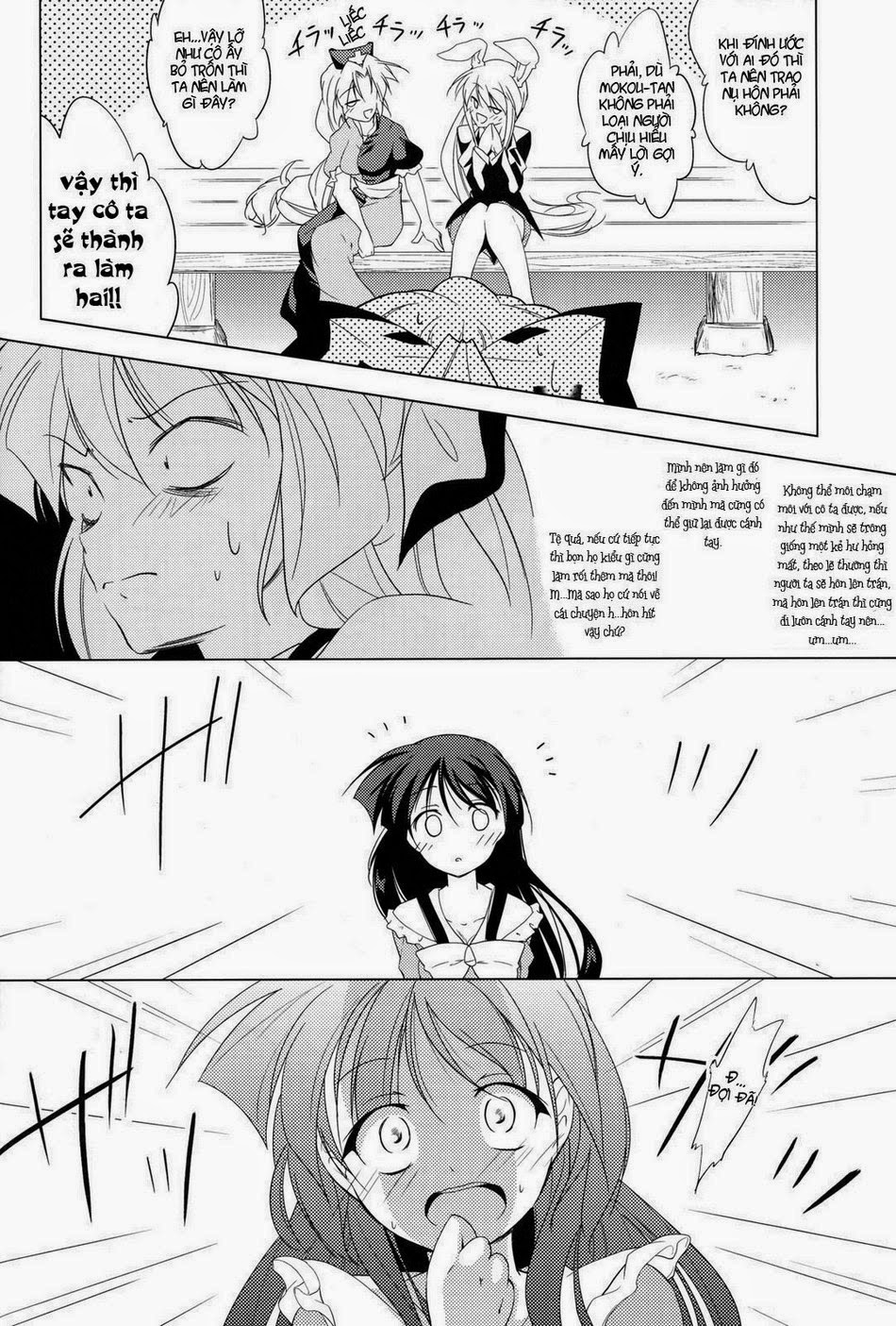 Touhou - Idakisu! (Doujinshi) Oneshot 第12页