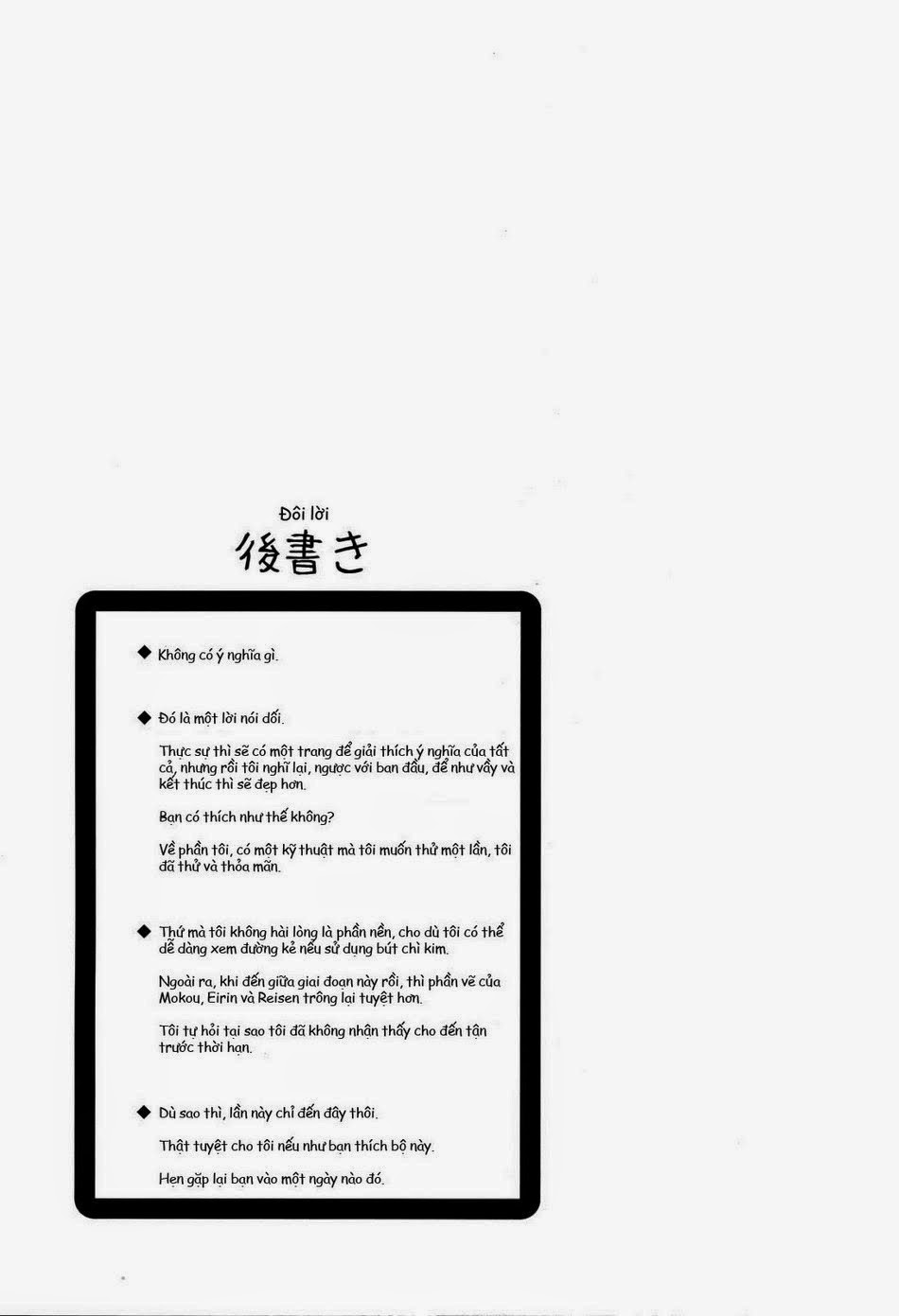 Touhou - Idakisu! (Doujinshi) Oneshot 第21页