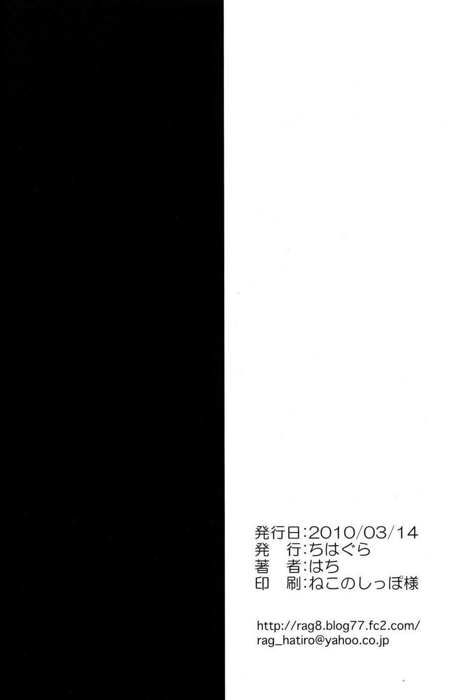 Touhou - Idakisu! (Doujinshi) Oneshot 第22页
