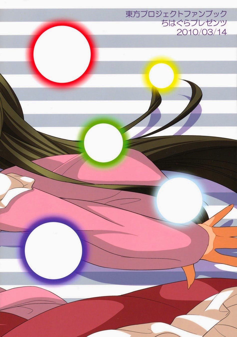 Touhou - Idakisu! (Doujinshi) Oneshot 第24页