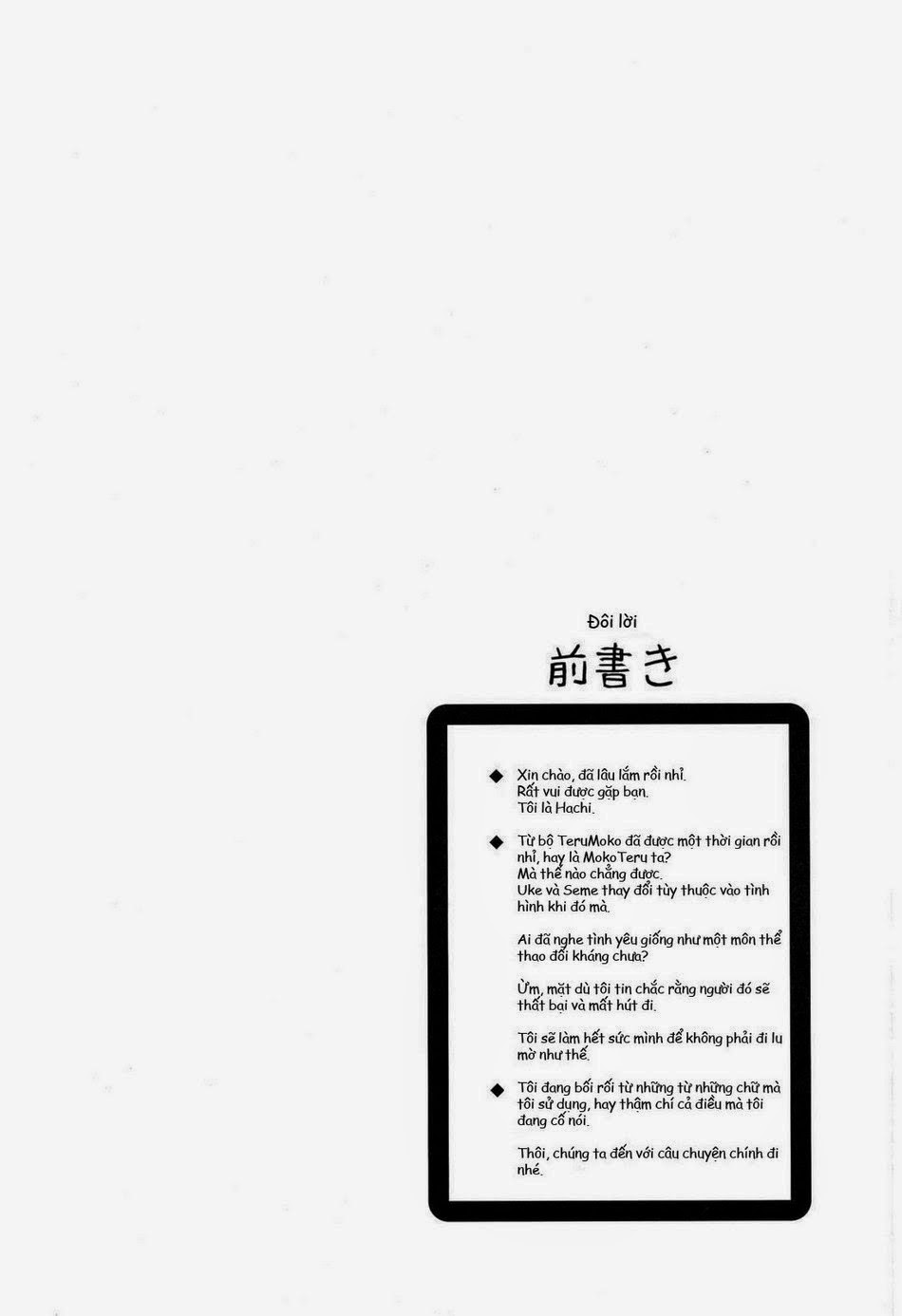 Touhou - Idakisu! (Doujinshi) Oneshot 第4页