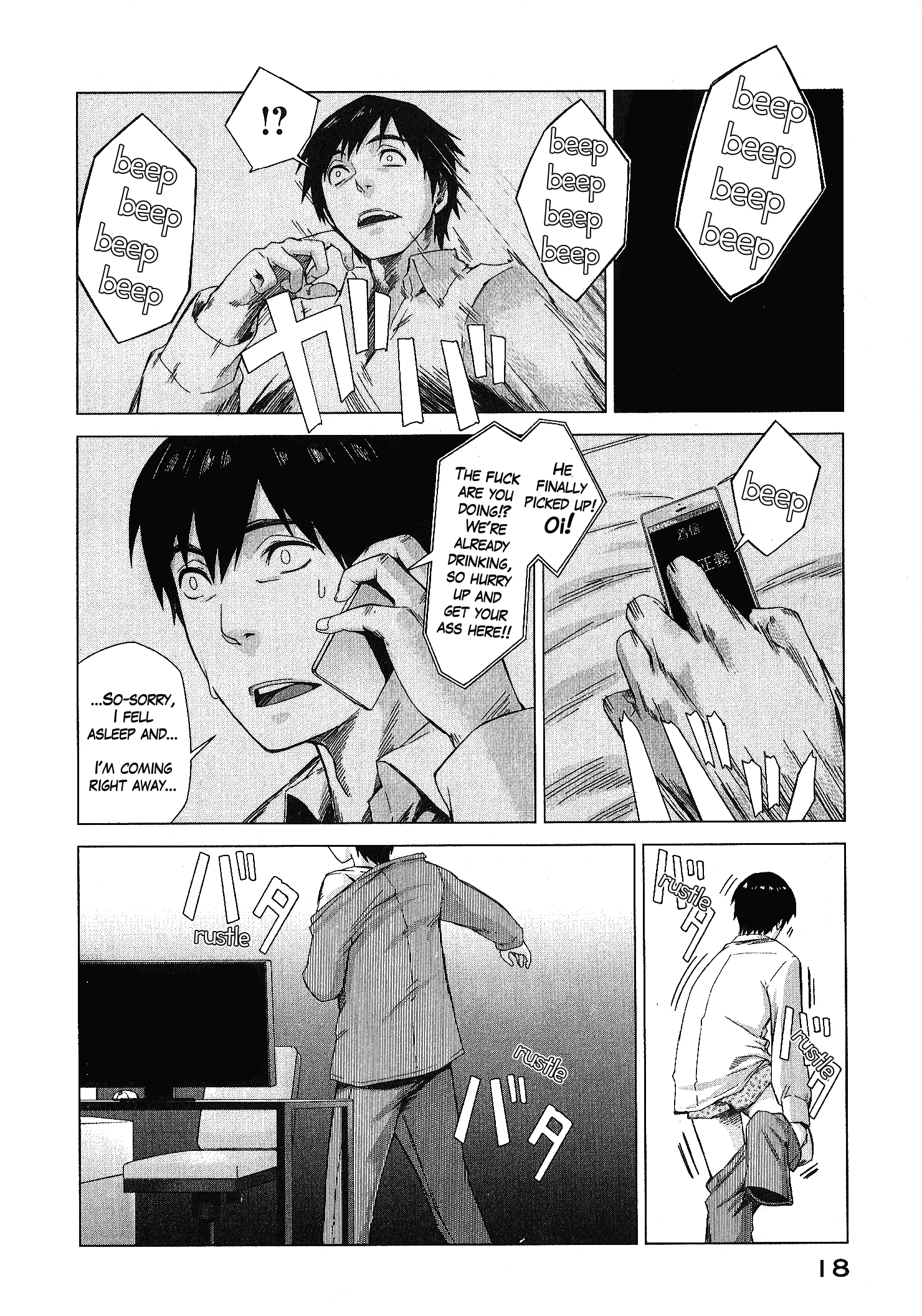 Marginal Operation The Time in Japan 第18页