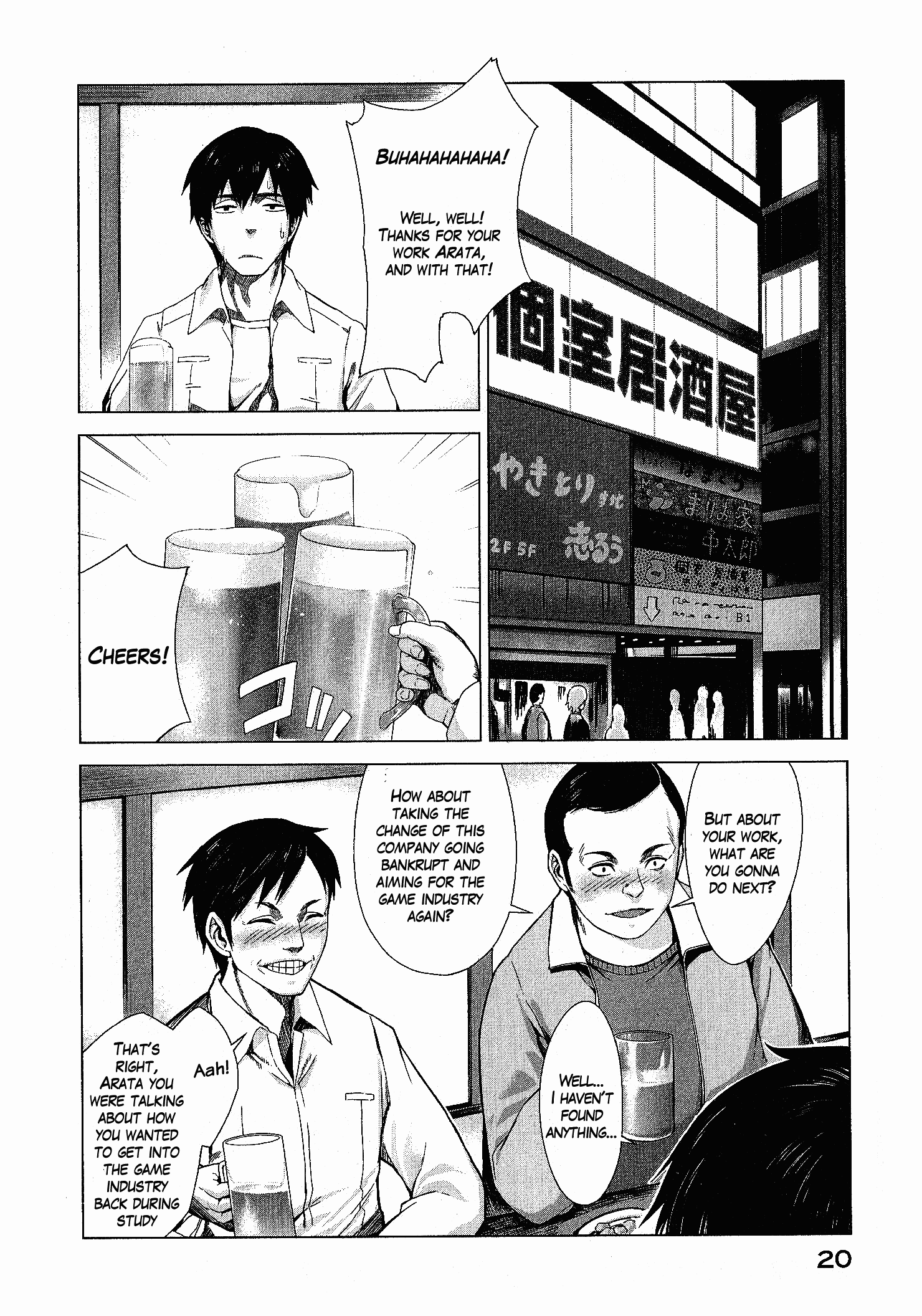 Marginal Operation The Time in Japan 第20页