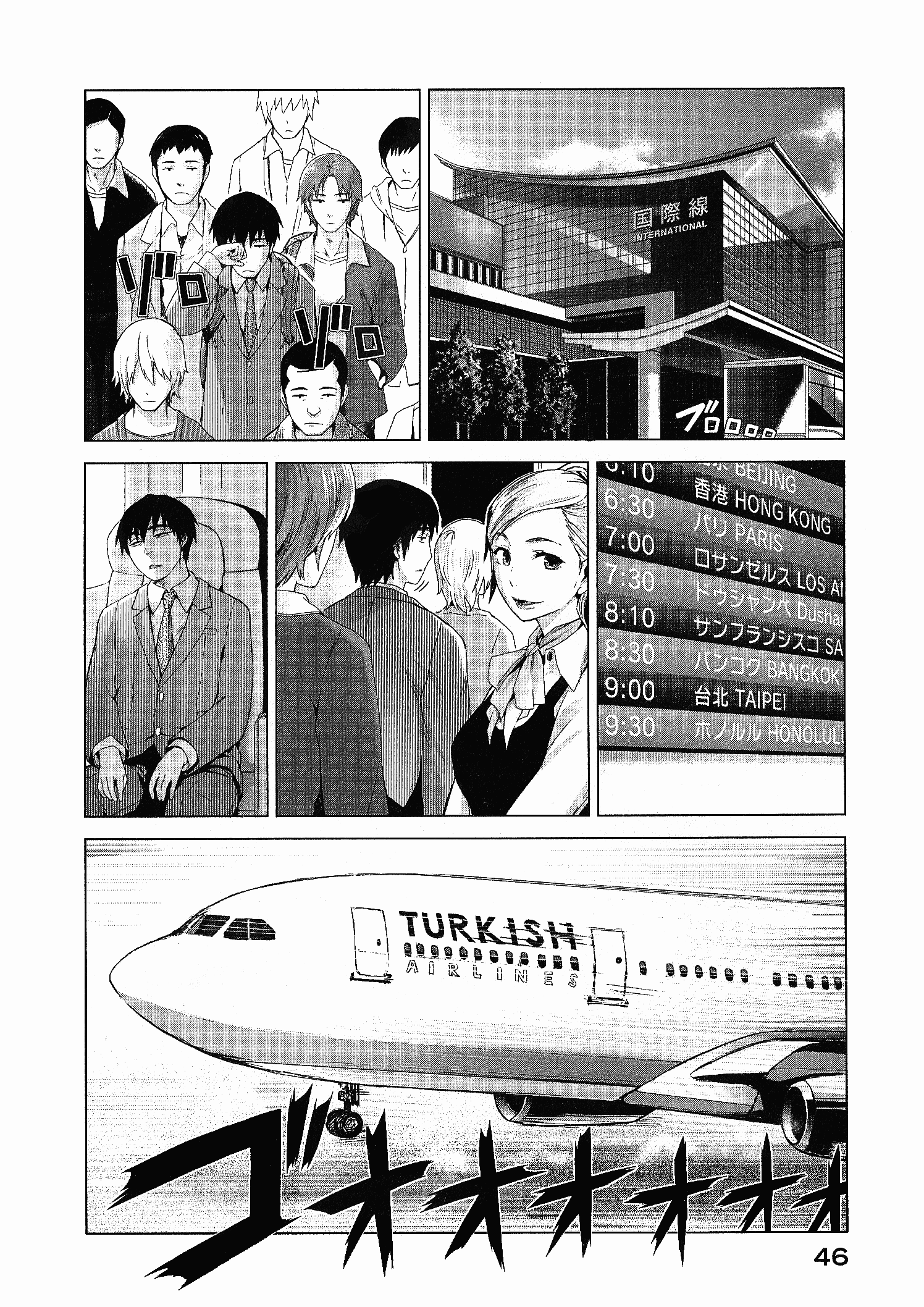 Marginal Operation The Time in Japan 第46页