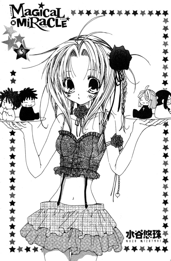 Magical x Miracle TOM 3 第6页