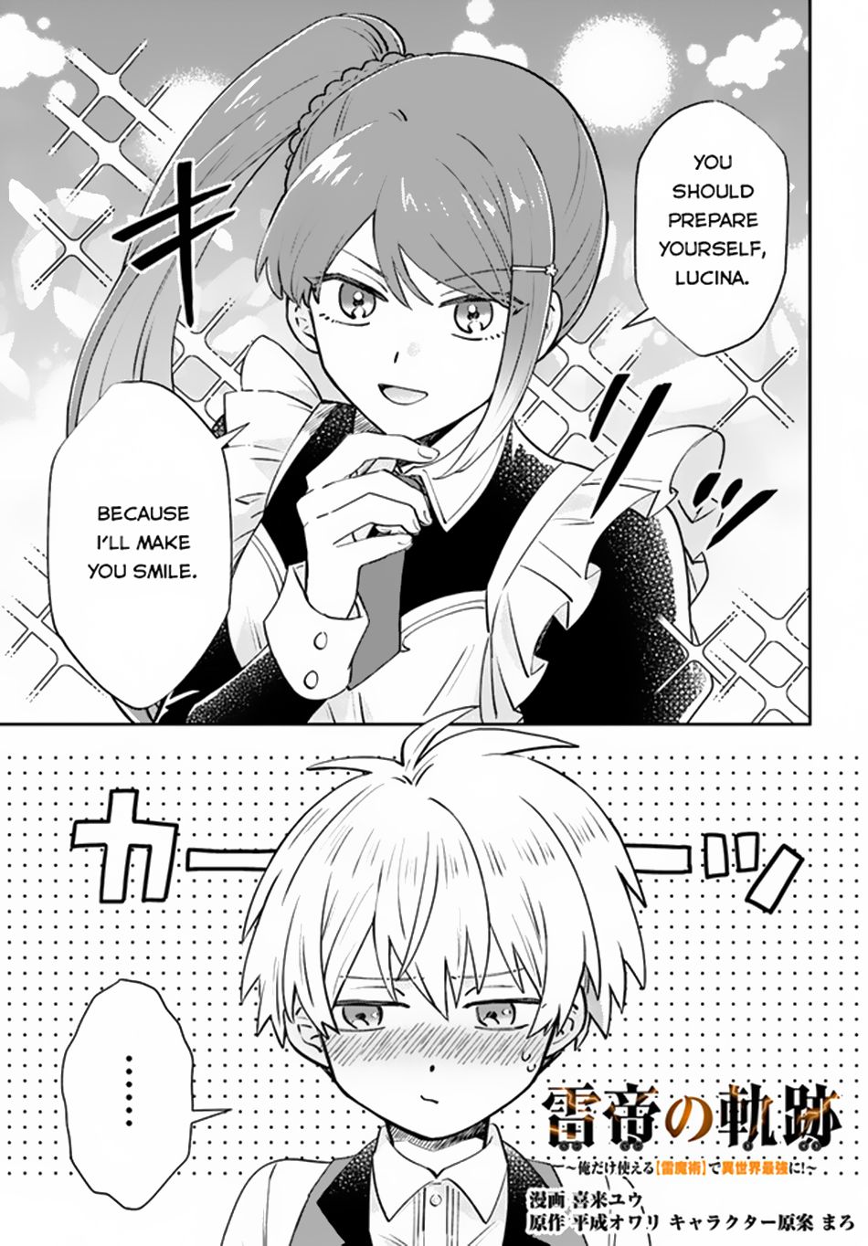 Raitei no Kiseki Vol. 1 Ch. 4 第2页