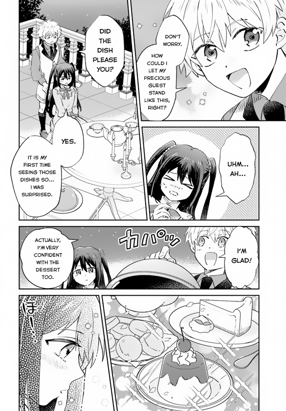 Raitei no Kiseki Vol. 1 Ch. 4 第17页