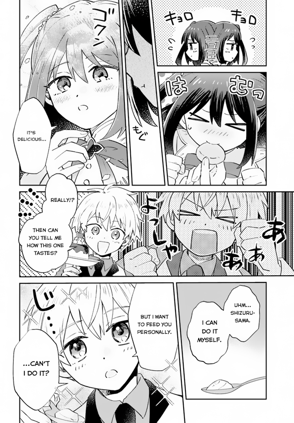 Raitei no Kiseki Vol. 1 Ch. 4 第19页