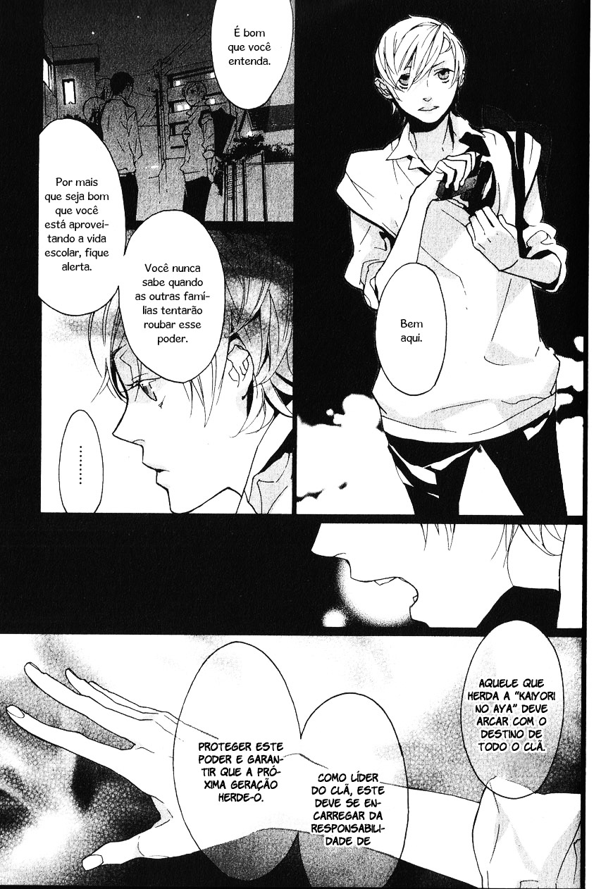 Kaiyorihito Kaiyorishiki Vol. 1 Ch. 1 第14页