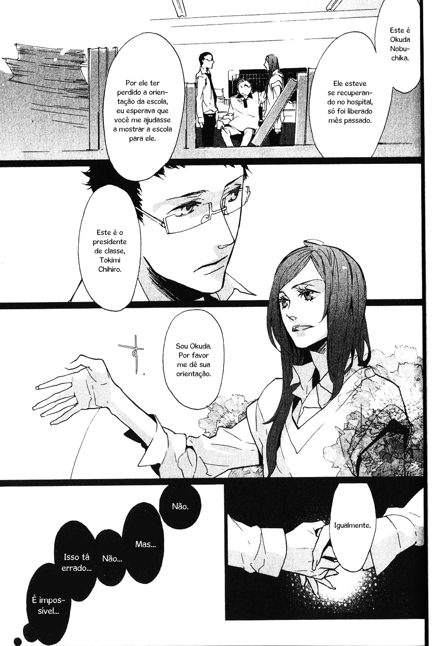 Kaiyorihito Kaiyorishiki Vol. 1 Ch. 1 第20页