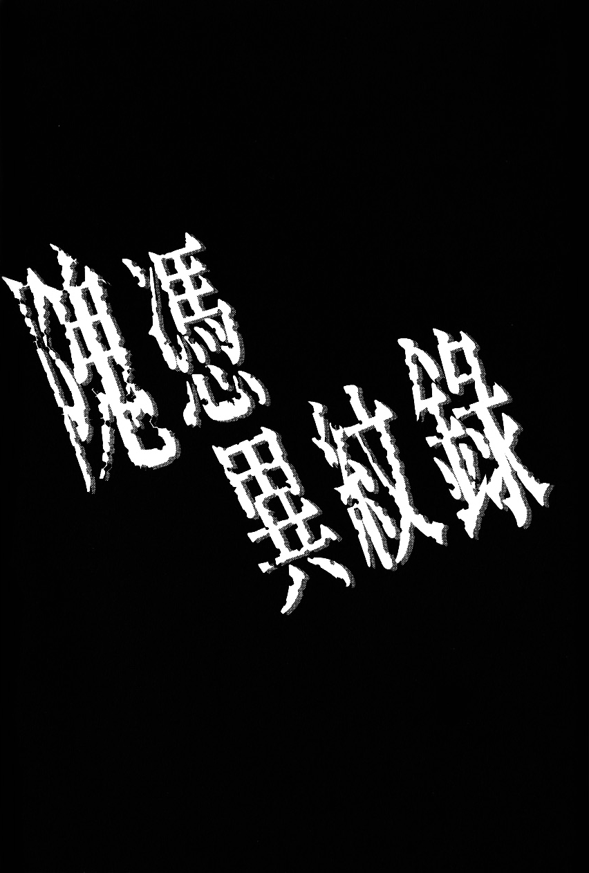 Kaiyorihito Kaiyorishiki Vol. 1 Ch. 1 第3页
