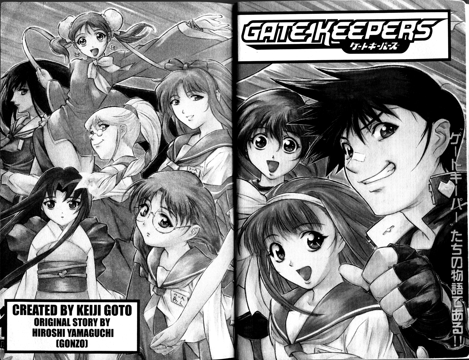 Gate Keepers 第6页