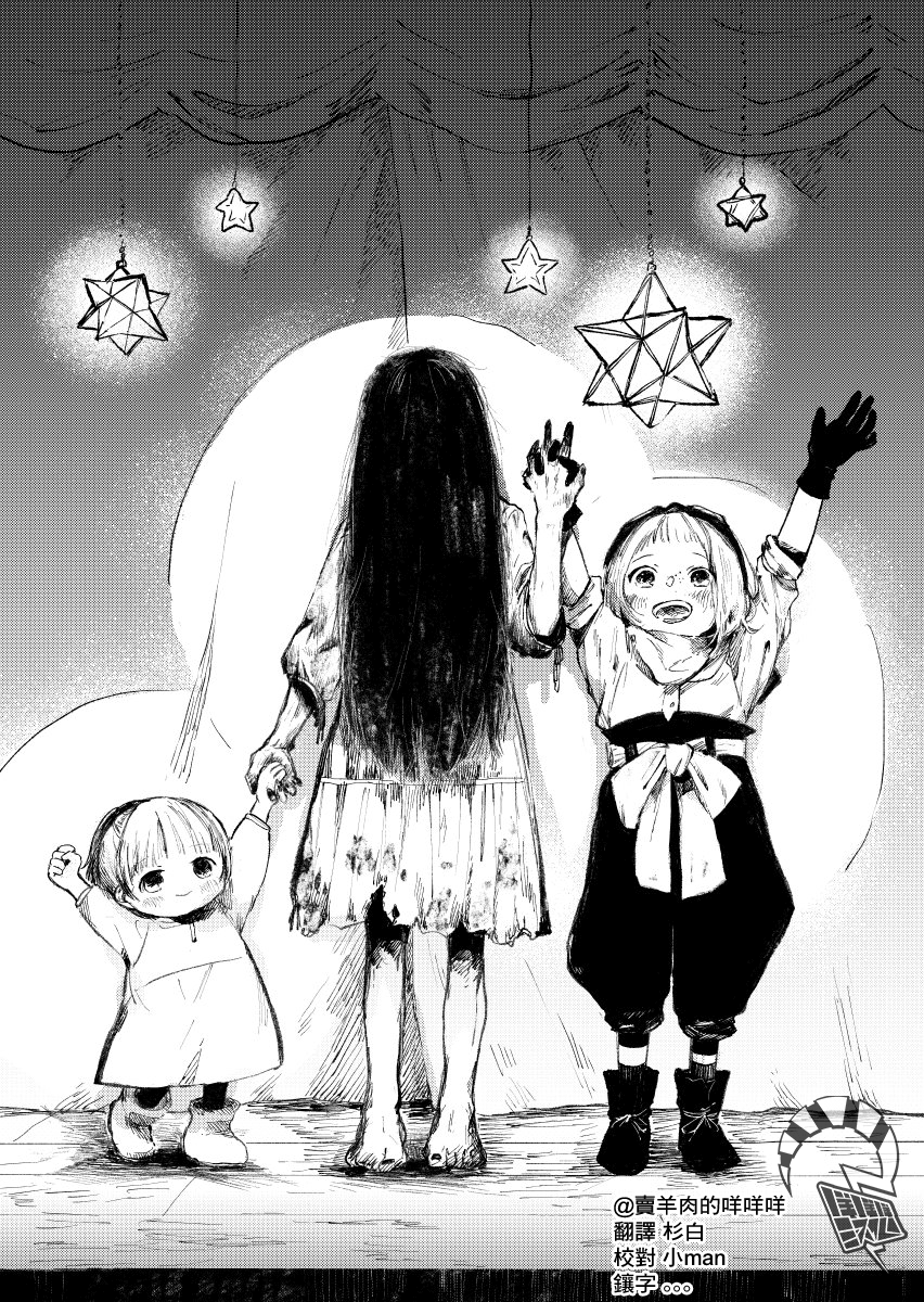 Shumatsu no Sadako-san Vol. 1 Ch. 3 第1页