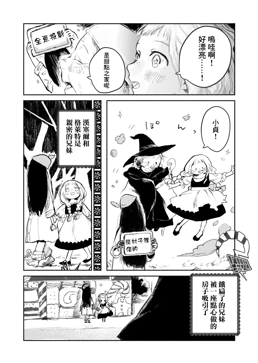 Shumatsu no Sadako-san Vol. 1 Ch. 3 第19页