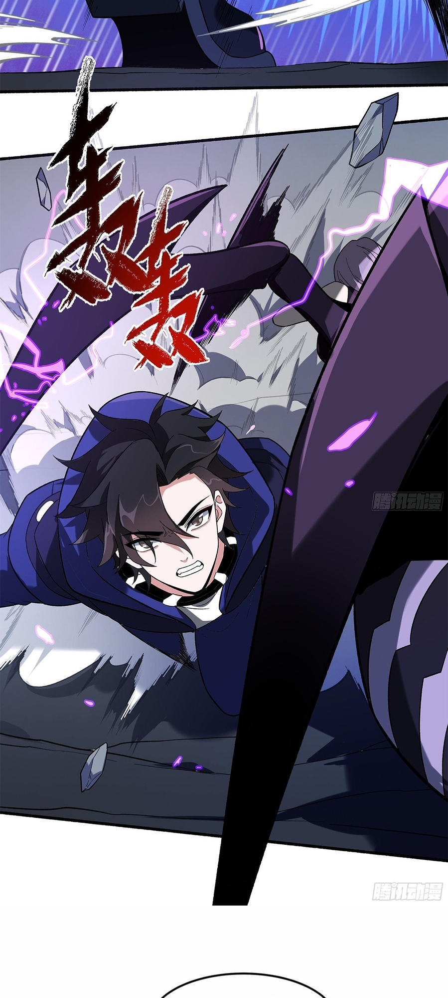 The Godslayer Who Cheats Ch. 4 第24页
